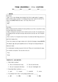 【备注2024中职高考】中职英语 二轮复习 阅读专题训练 （十七）方法和哲理（含答案+解析）