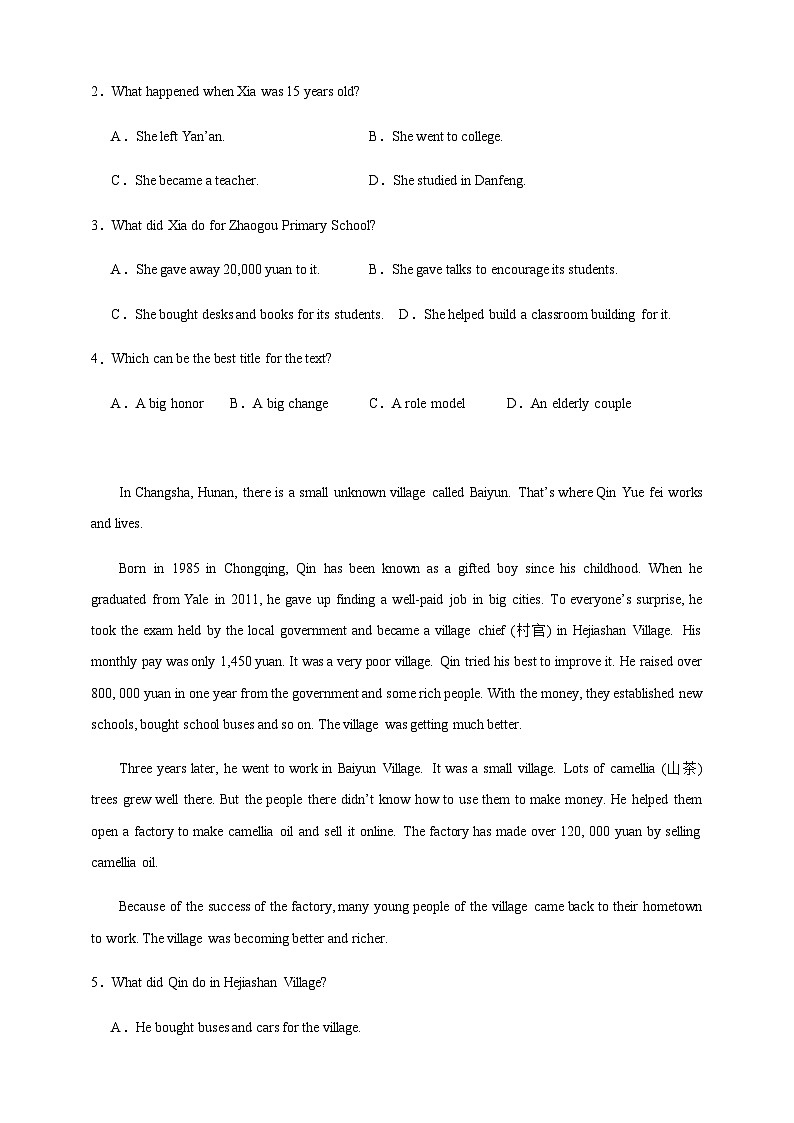 【备注2024中职高考】中职英语 二轮复习 阅读专题训练 （四十五）脱贫攻坚（含答案+解析）第2页