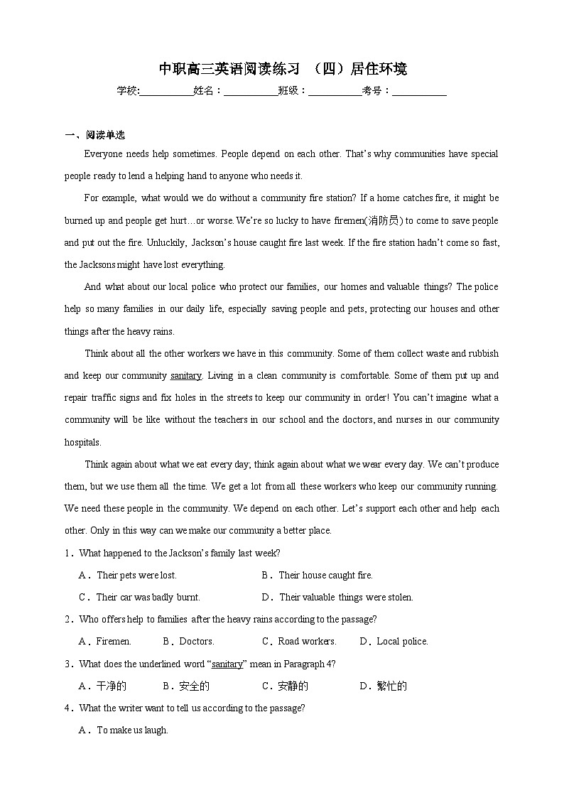 【备注2024中职高考】中职英语 二轮复习 阅读专题训练 （四）居住环境（含答案+解析）第1页