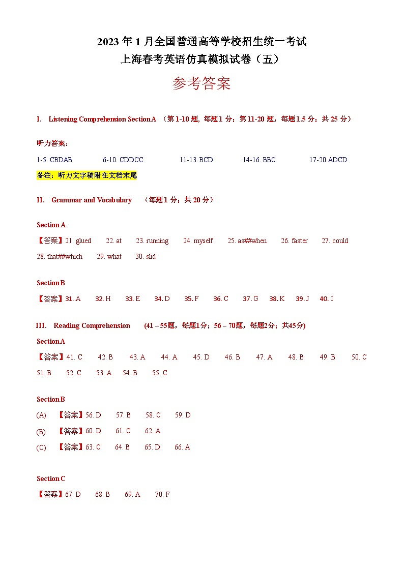 【备战2024年中职高考】中职英语 二轮复习之模拟卷（05）（含解析，含听力音频+材料）.zip01