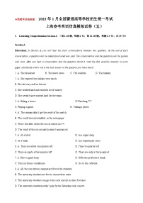 【备战2024年中职高考】中职英语 二轮复习之模拟卷（05）（含解析，含听力音频+材料）.zip