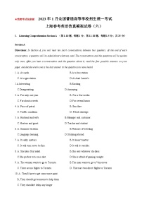 【备战2024年中职高考】中职英语 二轮复习之模拟卷（06）（含解析，含听力音频+材料）.zip
