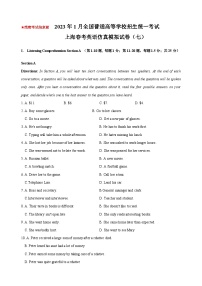【备战2024年中职高考】中职英语 二轮复习之模拟卷（07）（含解析，含听力音频+材料）.zip