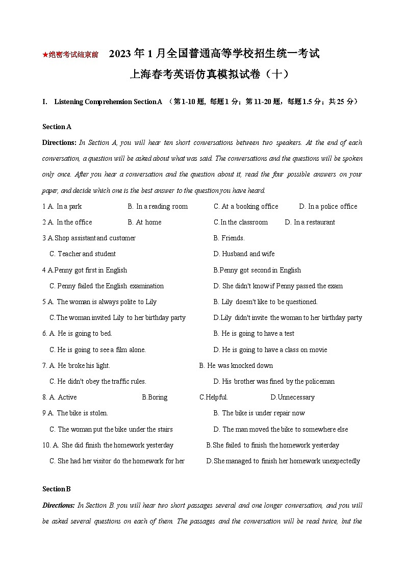 【备战2024年中职高考】中职英语 二轮复习之模拟卷（10）（含解析，含听力音频+材料）.zip01
