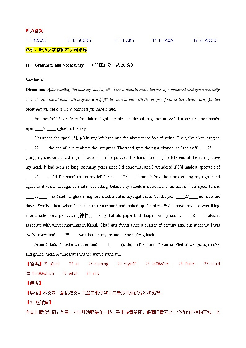 【备战2024年中职高考】中职英语 二轮复习之模拟卷（10）（含解析，含听力音频+材料）.zip03