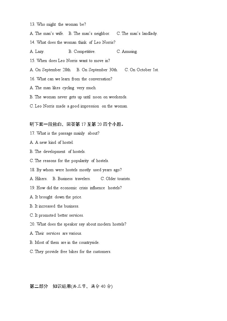 【备战2024年中职高考】（湖南）中职英语 二轮复习 冲刺卷05.zip03