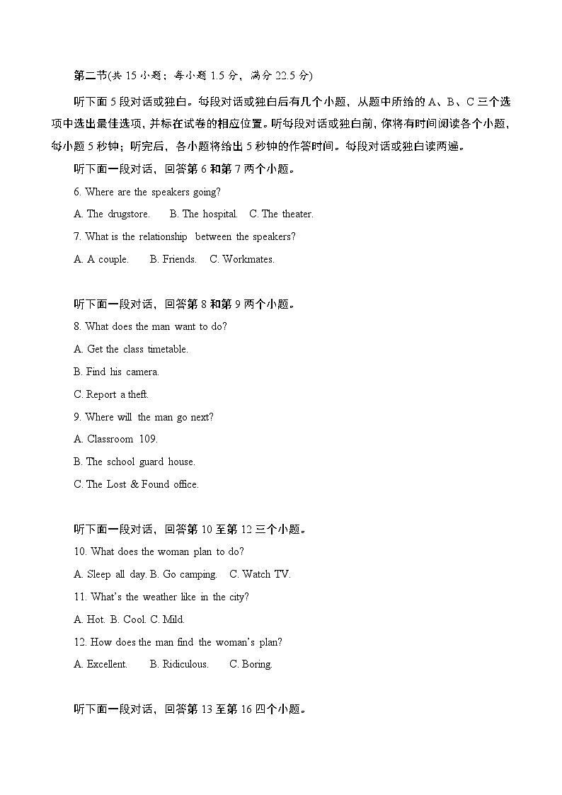 【备战2024年中职高考】（湖南）中职英语 二轮复习 冲刺卷06.zip02