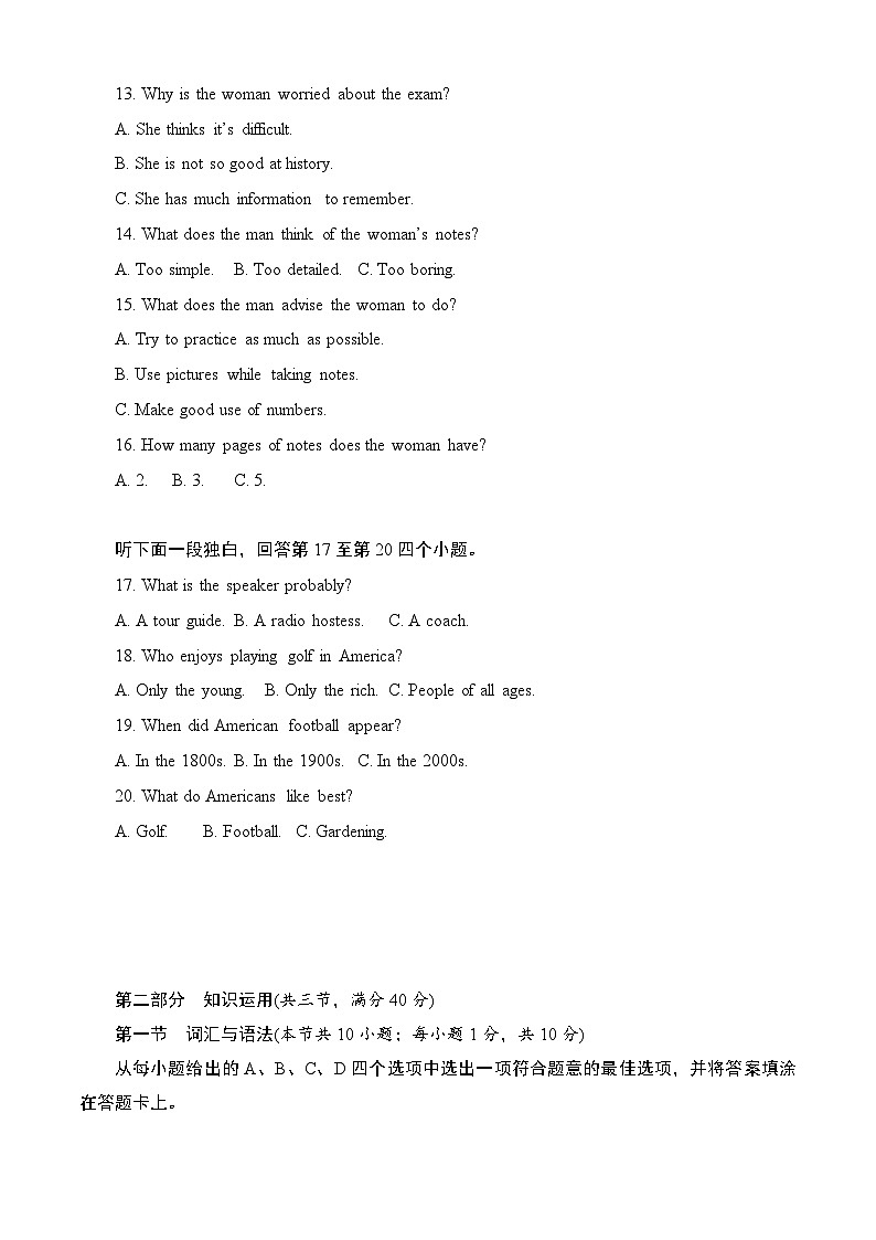 【备战2024年中职高考】（湖南）中职英语 二轮复习 冲刺卷06.zip03