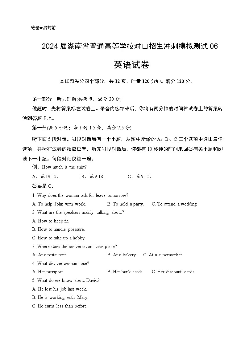 【备战2024年中职高考】（湖南）中职英语 二轮复习 冲刺卷06.zip01