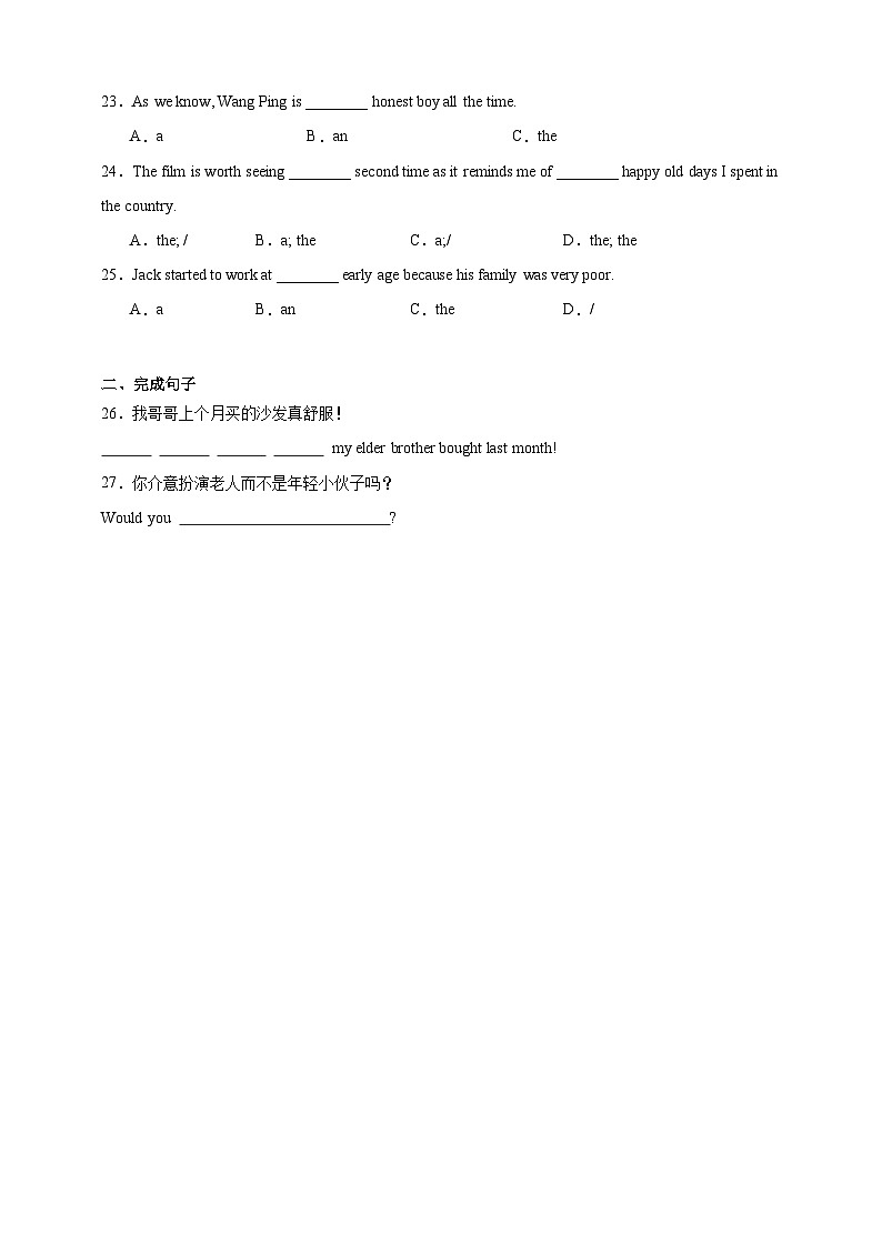 【备战2024中职高考】中职英语 二轮复习 专题训练  （九）冠词（含答案+解析）第3页