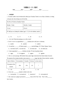 【备战2024中职高考】中职英语 二轮复习 专题训练  （六）数词（含答案+解析）