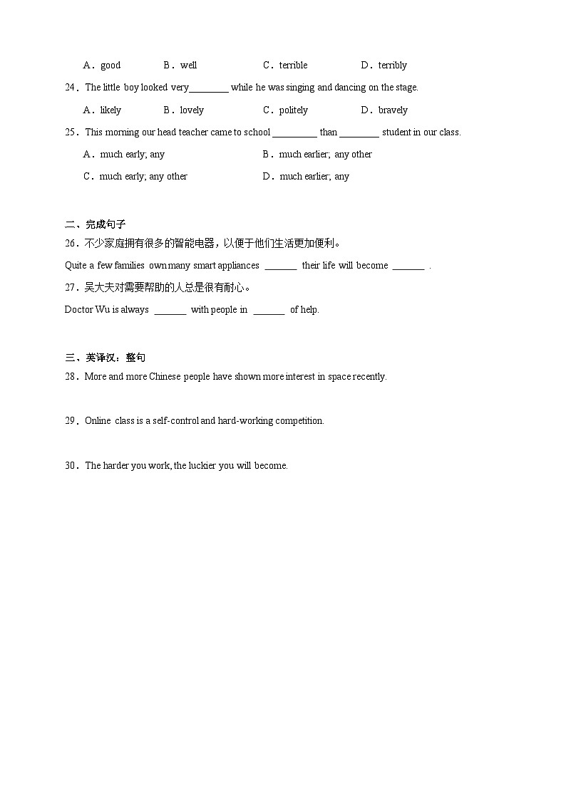 【备战2024中职高考】中职英语 二轮复习 专题训练  （三）形容词（含答案+解析）第3页