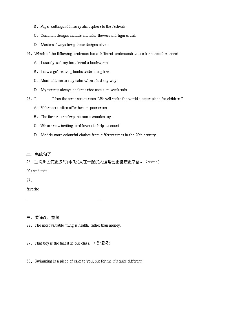 【备战2024中职高考】中职英语 二轮复习 专题训练  （十二）基本句型（含答案+解析）第3页