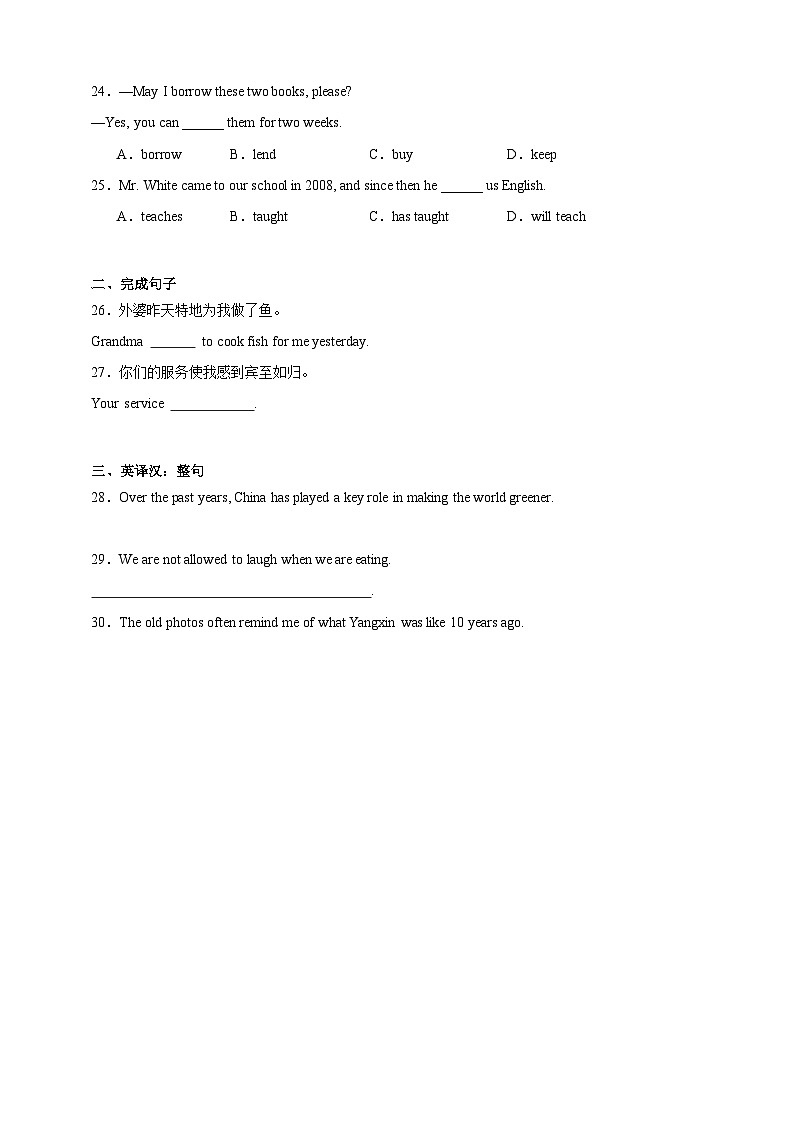 【备战2024中职高考】中职英语 二轮复习 专题训练  （十三）谓语动词的时态（含答案+解析）第3页