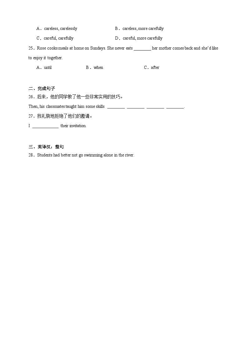 【备战2024中职高考】中职英语 二轮复习 专题训练  （四）副词（含答案+解析）第3页