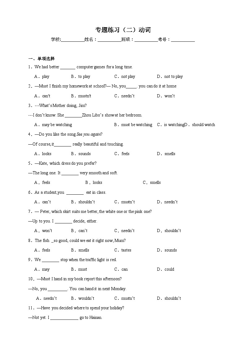 【备战2024中职高考】中职英语 二轮复习 专题训练  （二）动词（含答案+解析）第1页