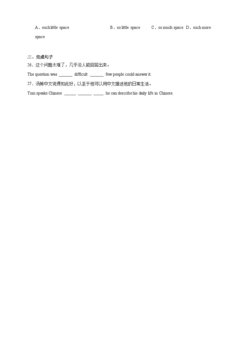 【备战2024中职高考】中职英语 二轮复习 专题训练  （二十三）结果状语从句（含答案+解析）第3页