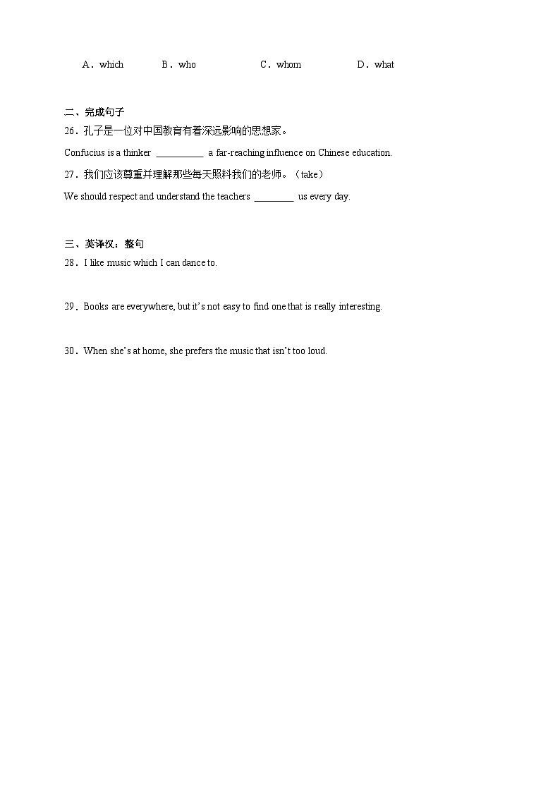 【备战2024中职高考】中职英语 二轮复习 专题训练  （二十五）定语从句（含答案+解析）第3页