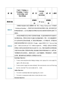 中职高教版（2021）Unit 1 Talking a Training Course优秀教案