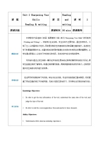 中职英语高教版（2021）拓展模块Unit 2 Sharpening Your Skills一等奖教学设计及反思