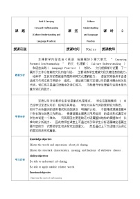 高教版（2021）拓展模块Unit 6 Carrying Forward Craftsmanship优质教学设计