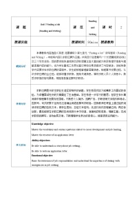 高教版（2021）拓展模块Unit 7 Finding a Job获奖教案