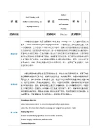 英语拓展模块Unit 7 Finding a Job精品教案