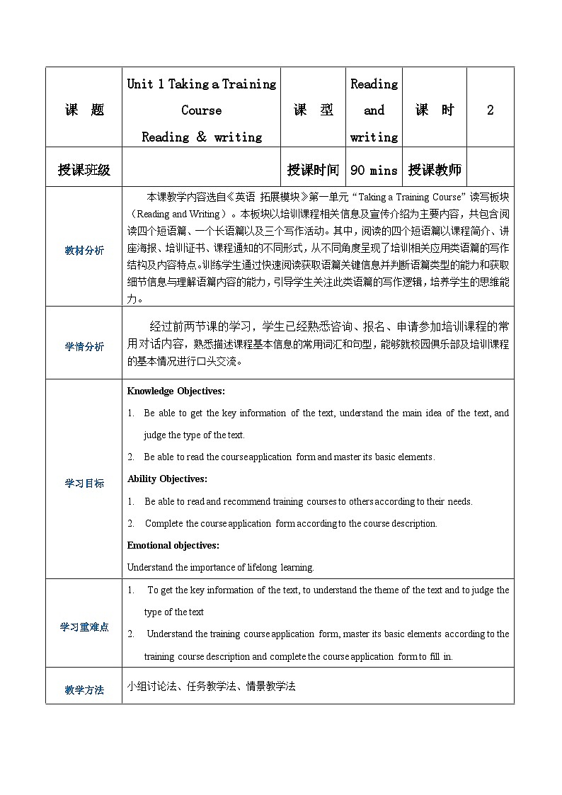 【趣味课堂】中职英语 高教版 2021 拓展模块 同步课件 Unit 1 Part 2-3 Reading and Writing-课件+教案01