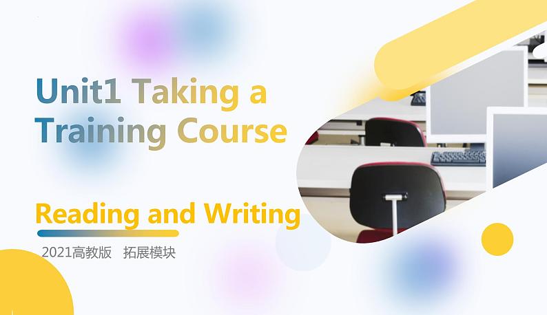 【趣味课堂】中职英语 高教版 2021 拓展模块 同步课件 Unit 1 Part 2-3 Reading and Writing-课件+教案01