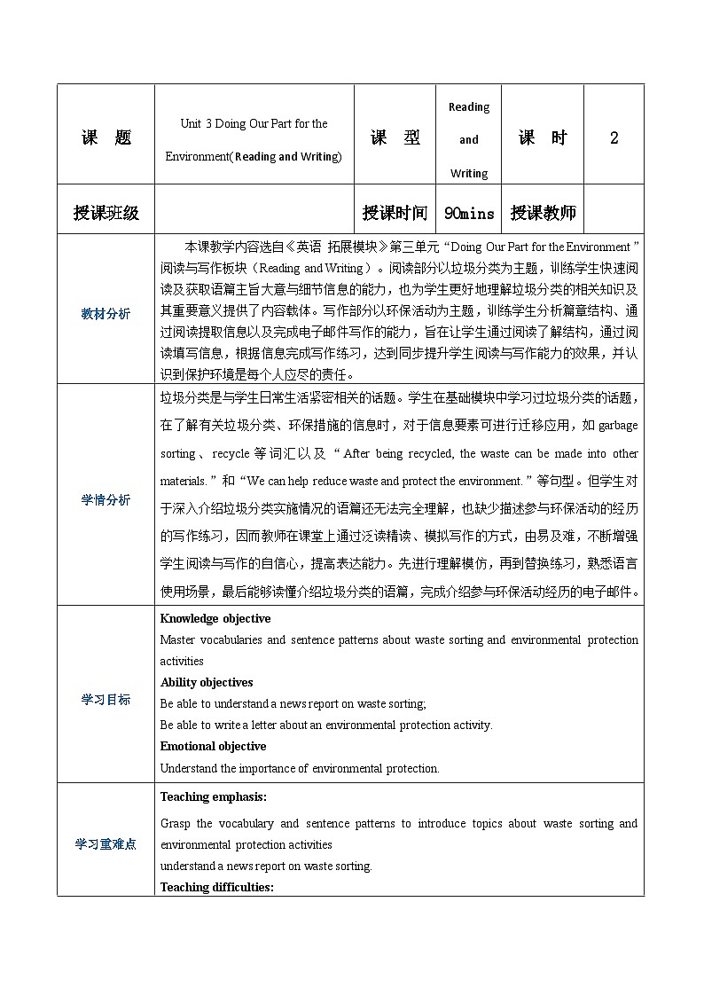 【趣味课堂】中职英语 高教版 2021 拓展模块 同步课件 Unit 3 Part 3-4 Reading and Writing-课件+教案01