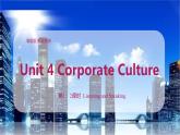 【趣味课堂】中职英语 高教版 2021 拓展模块 同步课件 Unit 4 Part 1-2 Listening and Speaking-课件+教案