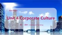 英语拓展模块Unit 4 Corporate Culture完整版课件ppt