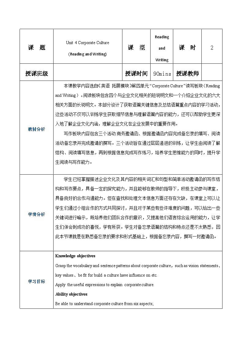 【趣味课堂】中职英语 高教版 2021 拓展模块 同步课件 Unit 4 Part 3-4 Reading and Writing-课件+教案01