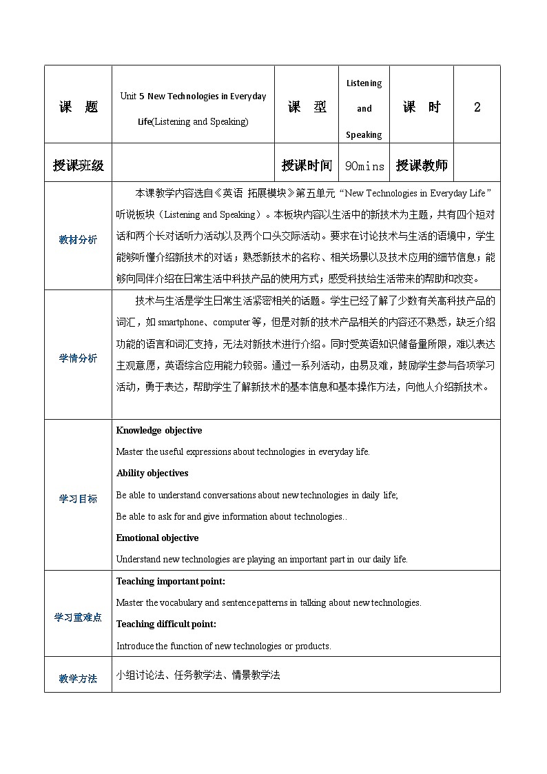 【趣味课堂】中职英语 高教版 2021 拓展模块 同步课件 Unit 5 Part 1-2 Listening and Speaking-课件+教案01