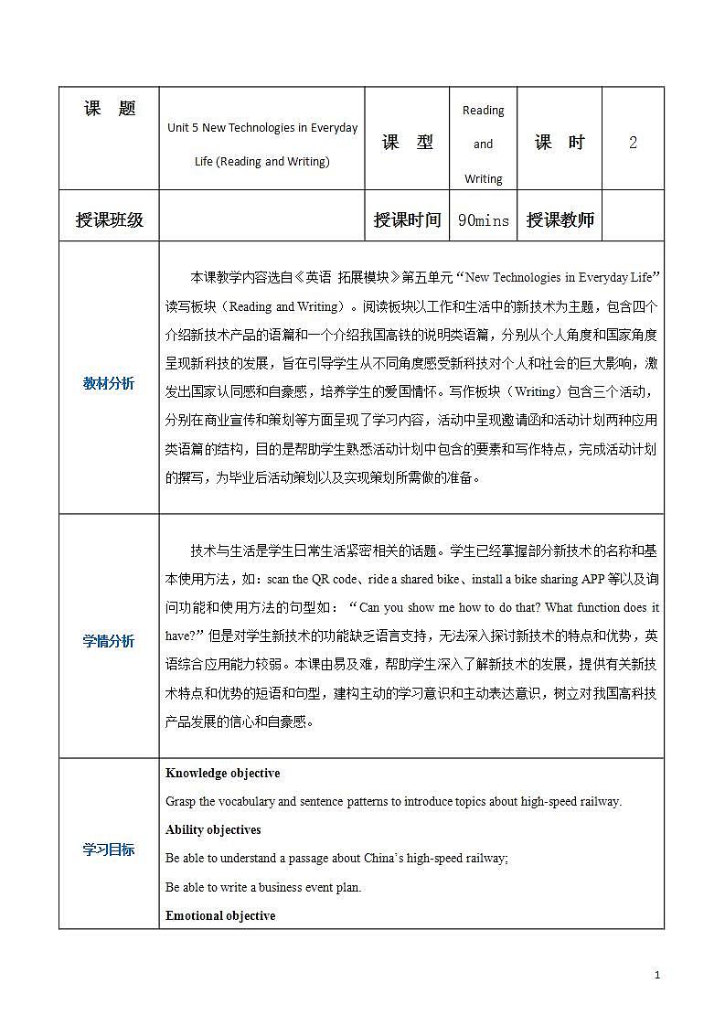 【趣味课堂】中职英语 高教版 2021 拓展模块 同步课件 Unit 5 Part 3-4 Reading and Writing-课件+教案01