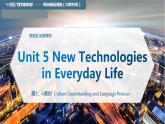 【趣味课堂】中职英语 高教版 2021 拓展模块 同步课件 Unit 5 Part 5-6 Culture Understanding and Language Practice-课件+教案