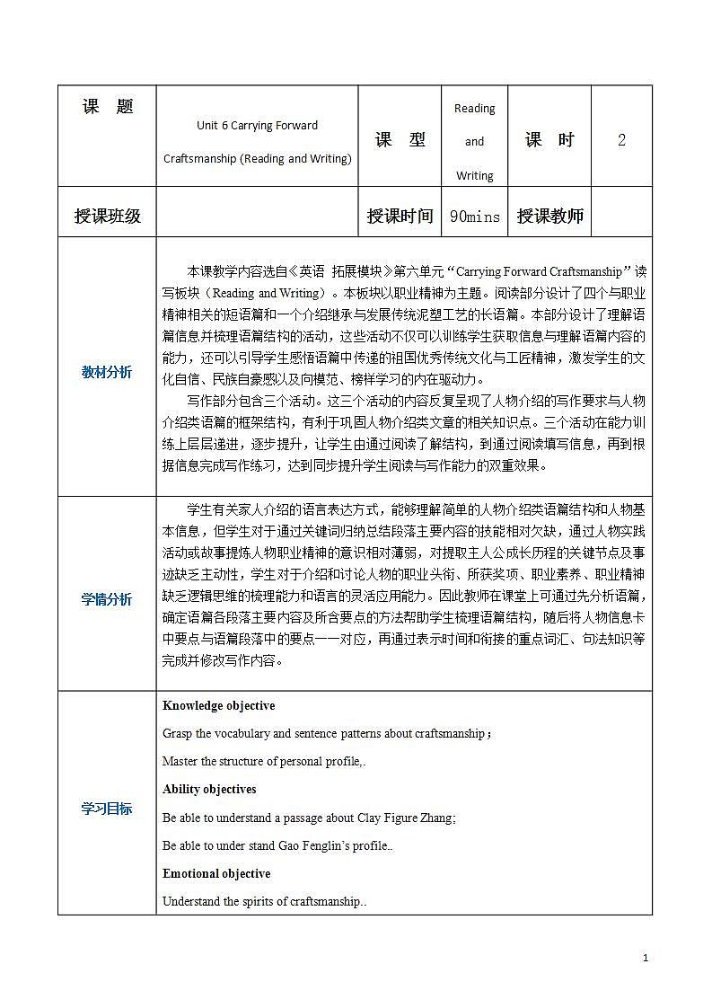 【趣味课堂】中职英语 高教版 2021 拓展模块 同步课件 Unit 6 Part 3-4 Reading and Writing-课件+教案01