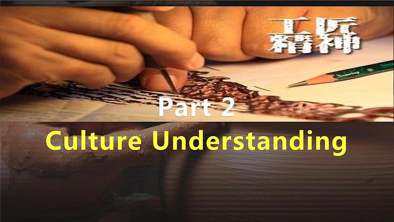 【趣味课堂】中职英语 高教版 2021 拓展模块 同步课件 Unit 6 Part 5-6 Culture Understanding and Language Practice-课件+教案08