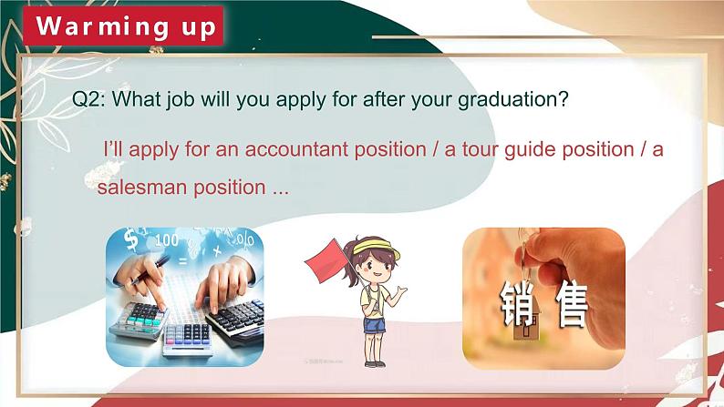 【趣味课堂】中职英语 高教版 2021 拓展模块 同步课件 Unit 7 Part 1-2 Listening and Speaking-课件+教案08