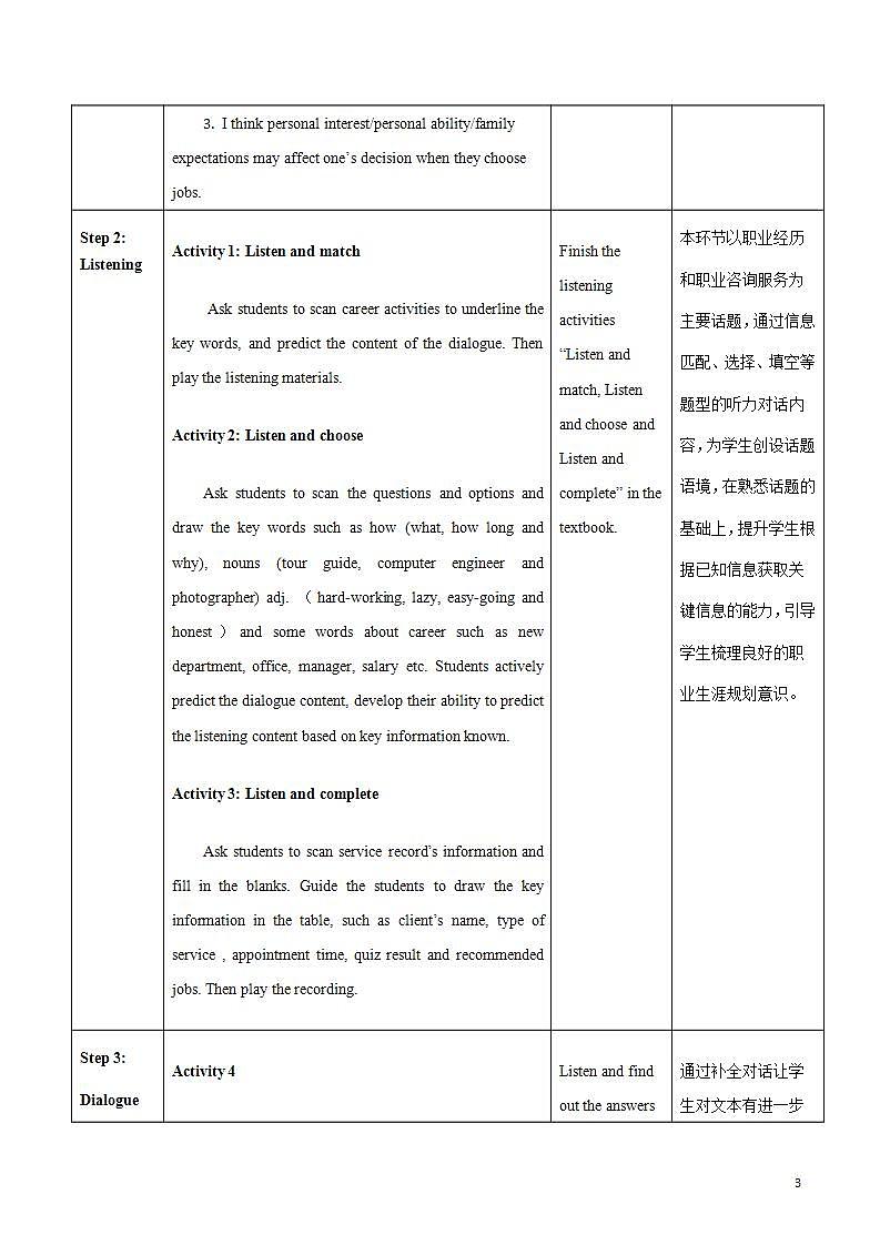 【趣味课堂】中职英语 高教版 2021 拓展模块 同步课件 Unit 8 Part 1-2 Listening and Speaking-课件+教案03