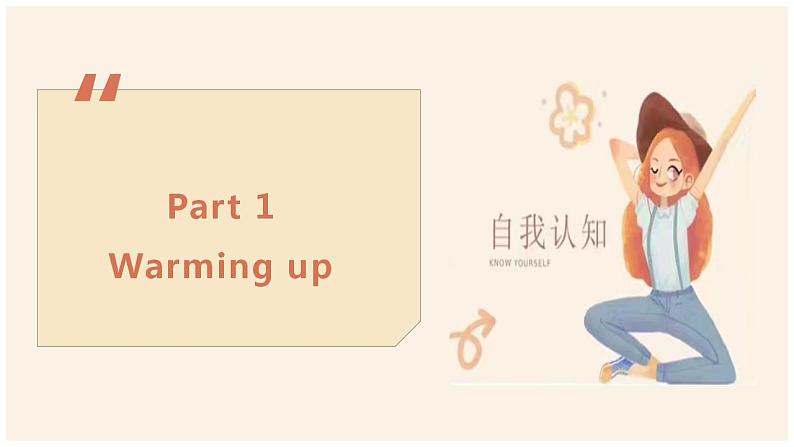 【趣味课堂】中职英语 高教版 2021 拓展模块 同步课件 Unit 8 Part 1-2 Listening and Speaking-课件+教案03