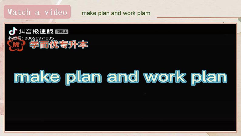 【趣味课堂】中职英语 高教版 2021 拓展模块 同步课件 Unit 8 Part 1-2 Listening and Speaking-课件+教案05
