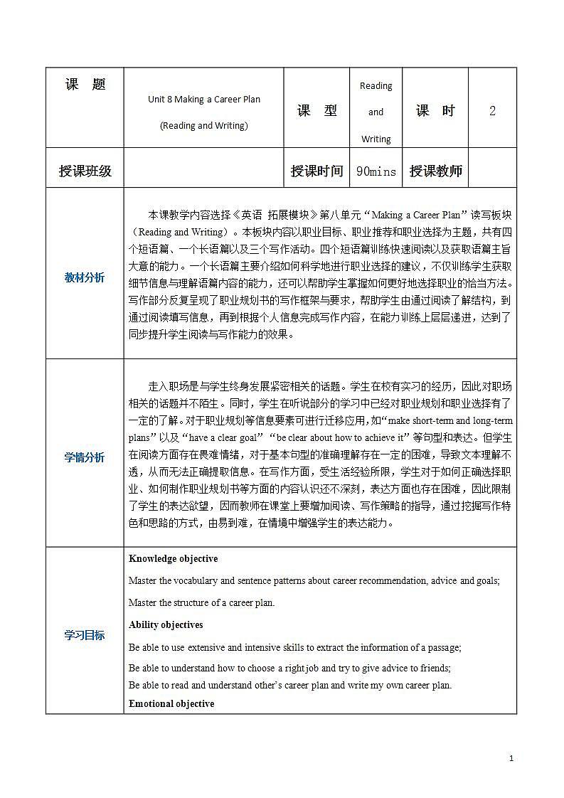 【趣味课堂】中职英语 高教版 2021 拓展模块 同步课件 Unit 8 Part 3-4 Reading and Writing-课件+教案01
