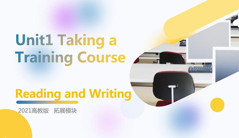 【趣味课堂】中职英语 高教版 2021 拓展模块 同步课件 Unit 1 Part 2-3 Reading and Writing-课件01