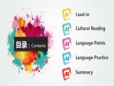【趣味课堂】中职英语 高教版 2021 拓展模块 同步课件 Unit 2 Part 6-7 Culture Understanding and Language Practice-课件