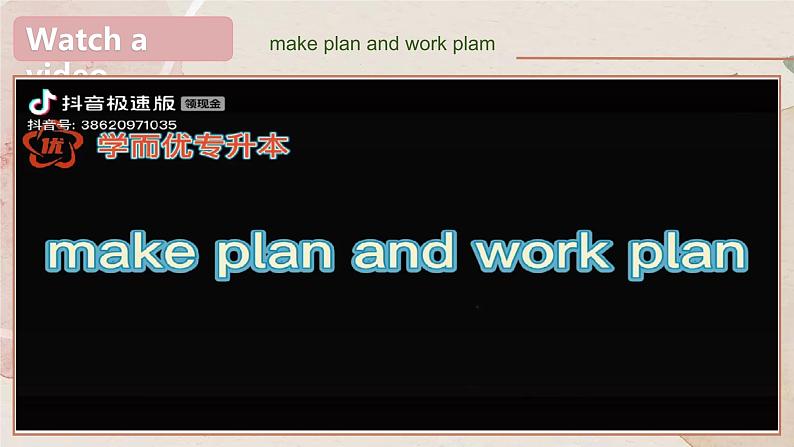 【趣味课堂】中职英语 高教版 2021 拓展模块 同步课件 Unit 8 Part 1-2 Listening and Speaking-课件05