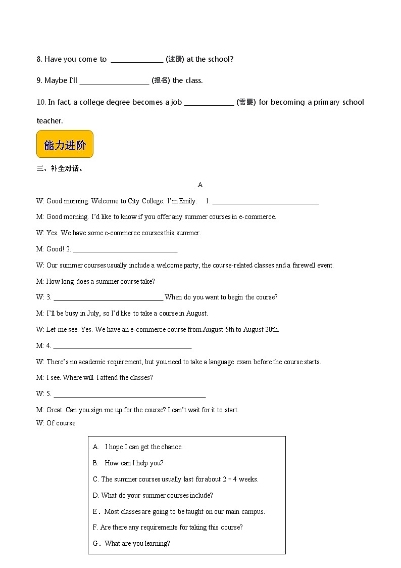 【中职英语】高教版（2021）拓展模块 同步练习  Unit 1 Taking a Training Course--练习（原卷版）03