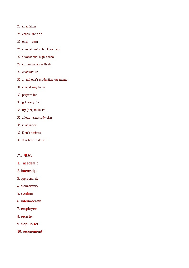 【中职英语】高教版（2021）拓展模块 同步练习  Unit 1 Taking a Training Course--练习（解析）02