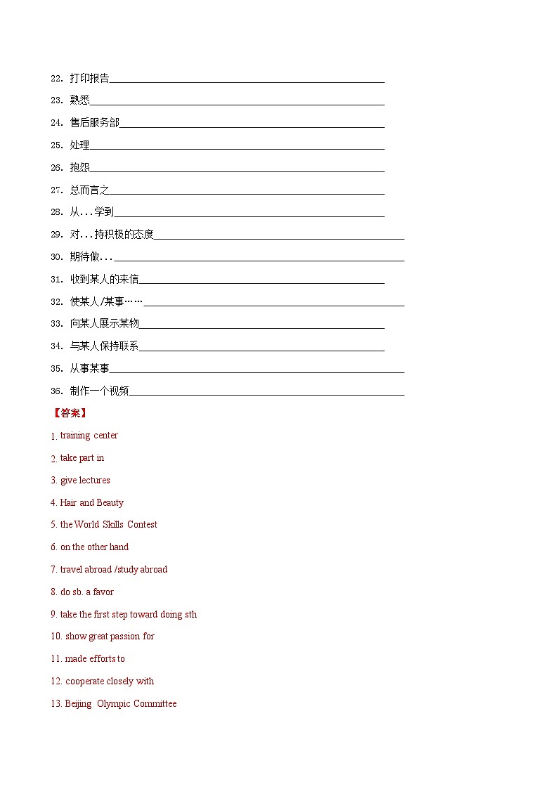 【中职英语】高教版（2021）拓展模块 同步练习  Unit 2 Sharpen Your Skills--练习-答案02