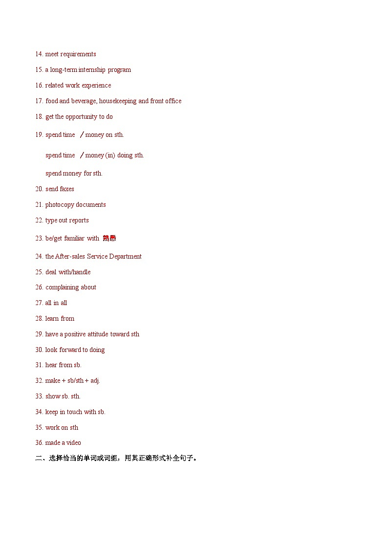 【中职英语】高教版（2021）拓展模块 同步练习  Unit 2 Sharpen Your Skills--练习-答案03